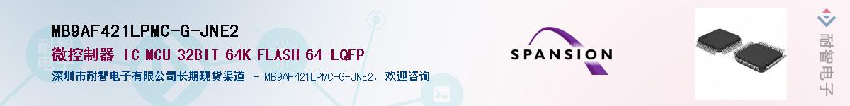 MB9AF421LPMC-G-JNE2Ӧ-ǵ