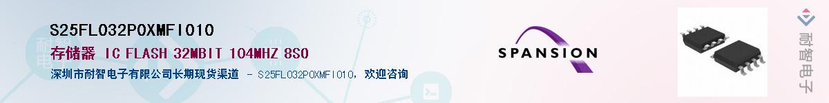 S25FL032P0XMFI010Ӧ-ǵ