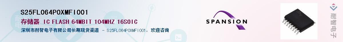S25FL064P0XMFI001Ӧ-ǵ