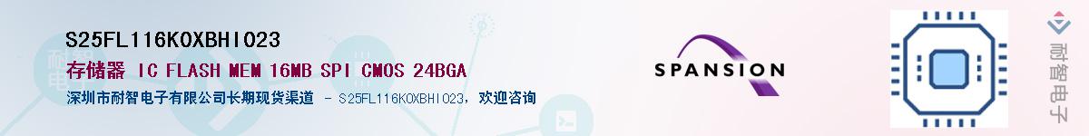 S25FL116K0XBHI023Ӧ-ǵ