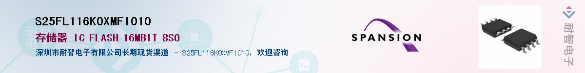 S25FL116K0XMFI010Ӧ-ǵ