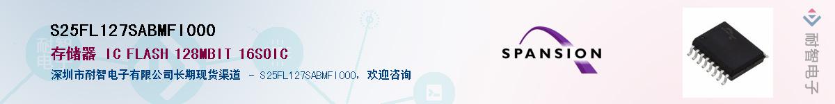 S25FL127SABMFI000Ӧ-ǵ