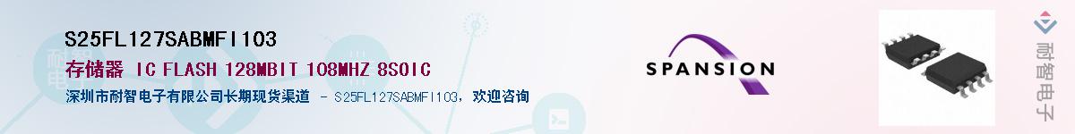 S25FL127SABMFI103Ӧ-ǵ