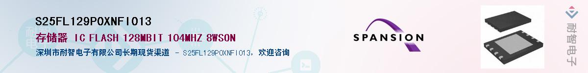 S25FL129P0XNFI013Ӧ-ǵ