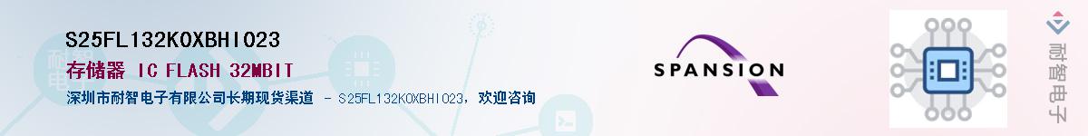 S25FL132K0XBHI023Ӧ-ǵ