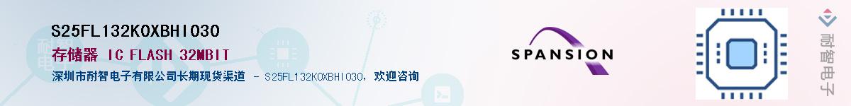 S25FL132K0XBHI030Ӧ-ǵ