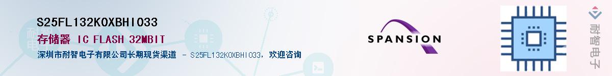S25FL132K0XBHI033Ӧ-ǵ