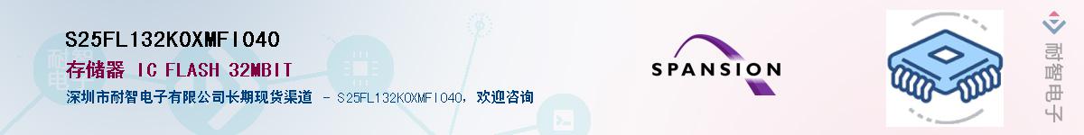 S25FL132K0XMFI040Ӧ-ǵ