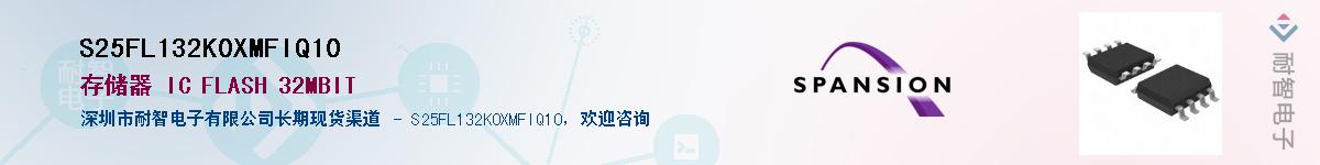 S25FL132K0XMFIQ10Ӧ-ǵ