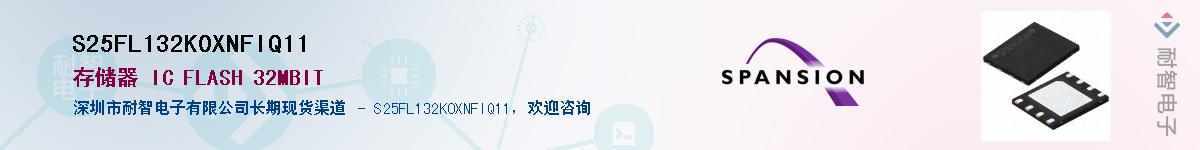 S25FL132K0XNFIQ11Ӧ-ǵ