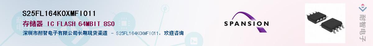 S25FL164K0XMFI011Ӧ-ǵ
