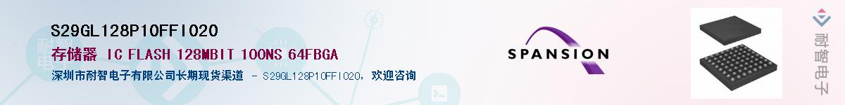 S29GL128P10FFI020Ӧ-ǵ