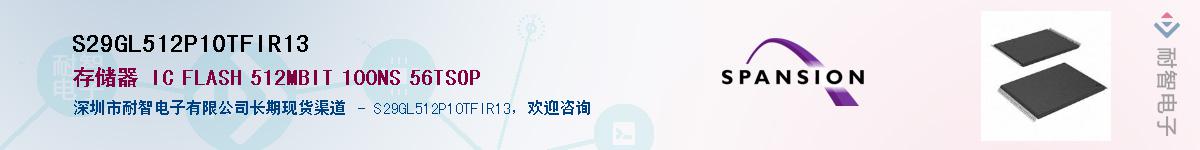 S29GL512P10TFIR13Ӧ-ǵ