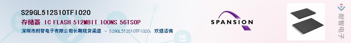 S29GL512S10TFI020Ӧ-ǵ