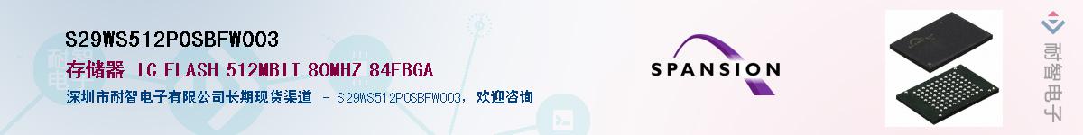S29WS512P0SBFW003Ӧ-ǵ