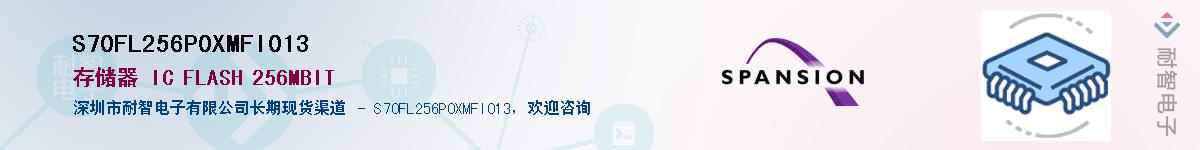 S70FL256P0XMFI013Ӧ-ǵ