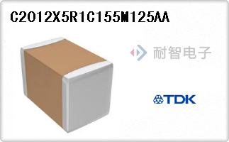 C2012X5R1C155M125AA