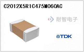 C2012X5R1C475M060AC