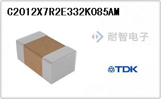 C2012X7R2E332K085AM