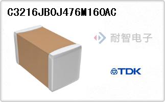 C3216JB0J476M160AC