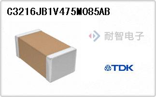 C3216JB1V475M085AB代理