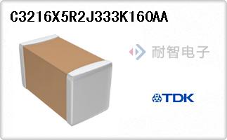 C3216X5R2J333K160AA