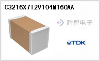 C3216X7T2V104M160AA