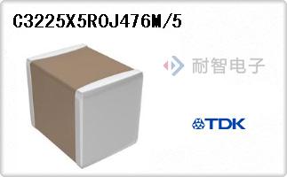 C3225X5R0J476M/5