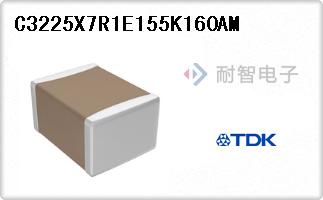 C3225X7R1E155K160AM