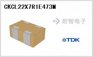 CKCL22X7R1E473M
