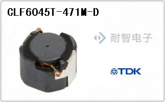 CLF6045T-471M-D