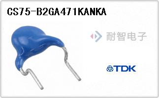 CS75-B2GA471KANKA