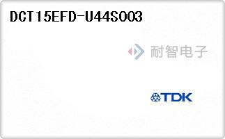 DCT15EFD-U44S003