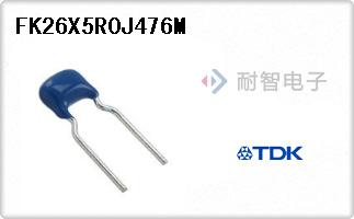 FK26X5R0J476M
