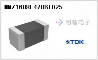 MMZ1608F470BTD25
