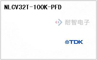NLCV32T-100K-PFD