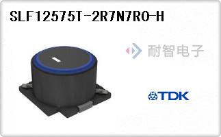 SLF12575T-2R7N7R0-H