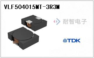 VLF504015MT-3R3M代理