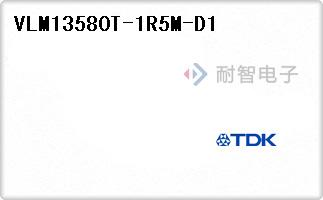 VLM13580T-1R5M-D1
