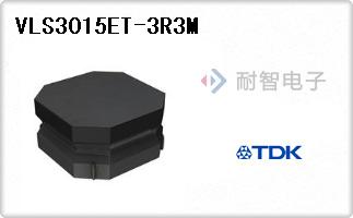 VLS3015ET-3R3M