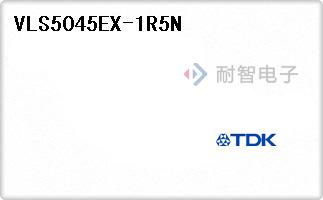 VLS5045EX-1R5N