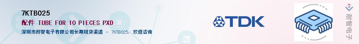 7KTB025��Ӧ��-���ǵ���