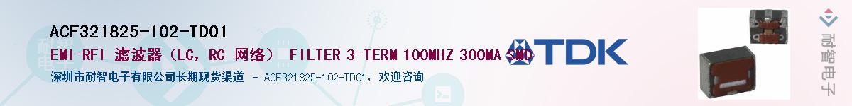 ACF321825-102-TD01Ӧ-ǵ