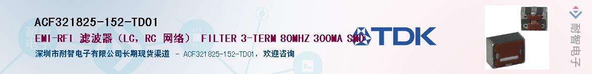 ACF321825-152-TD01Ӧ-ǵ