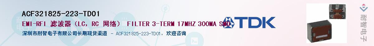 ACF321825-223-TD01Ӧ-ǵ