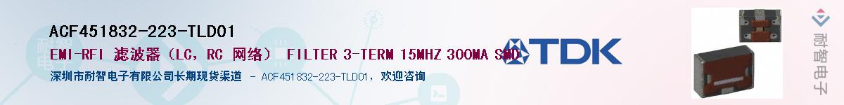 ACF451832-223-TLD01Ӧ-ǵ