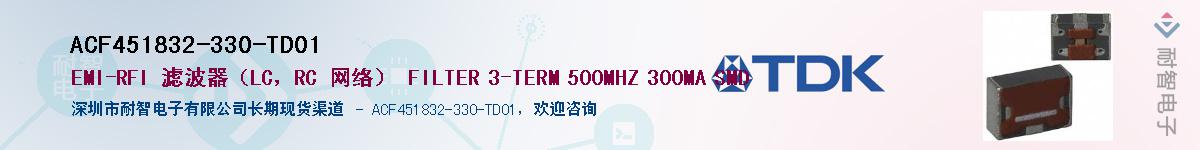 ACF451832-330-TD01Ӧ-ǵ