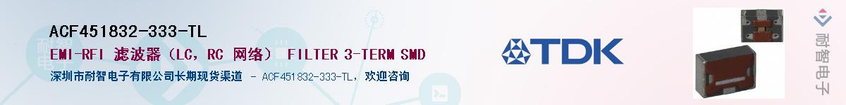 ACF451832-333-TLӦ-ǵ