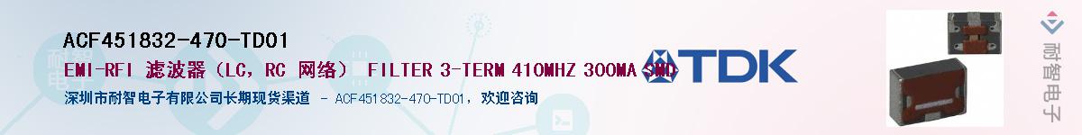 ACF451832-470-TD01Ӧ-ǵ