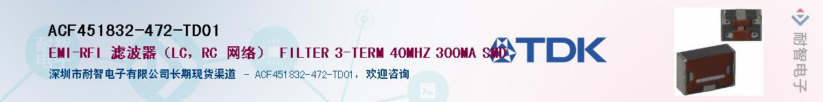 ACF451832-472-TD01Ӧ-ǵ